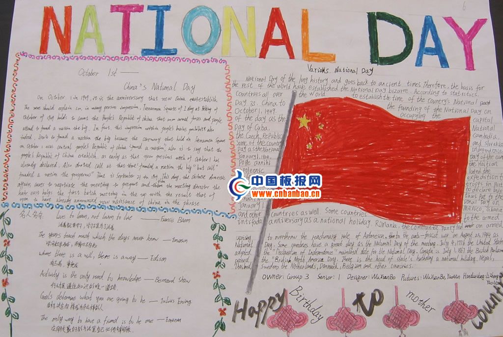 NATIONAL DAYֳDƬ