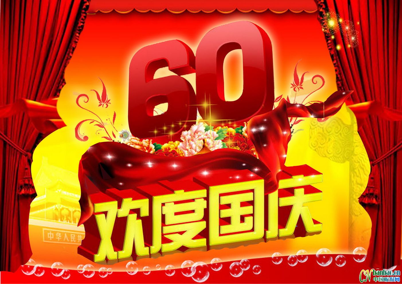 Ї60c