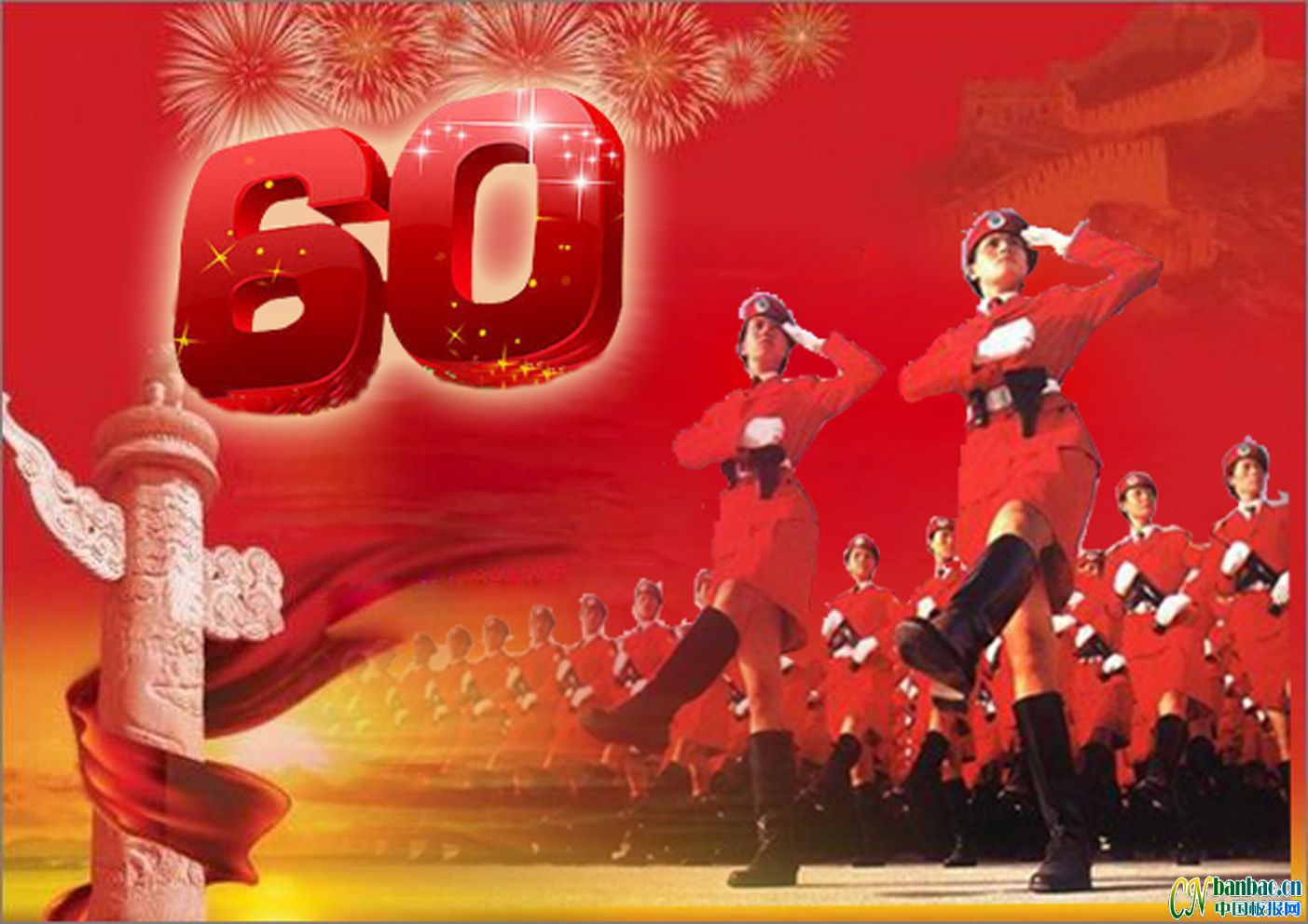 60c؄e
