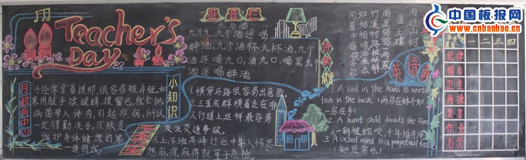 teacher