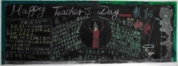 ̎옷Happy Teacher