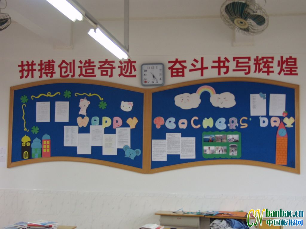 Happy Teachers