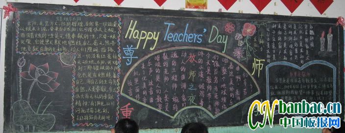 Happy Teachers