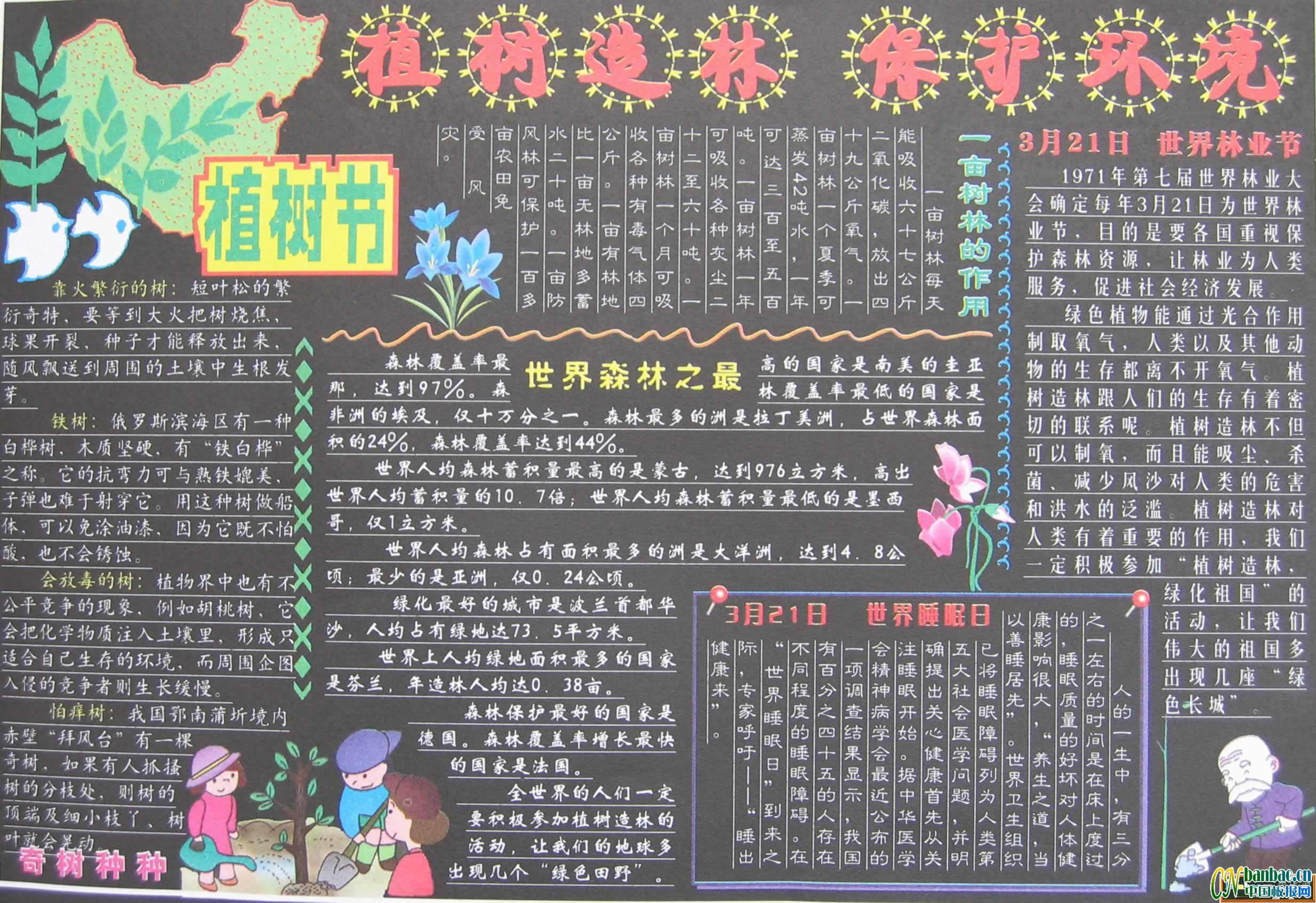 2011.3.12ֲ九3.21֘I˯պڰOӋ