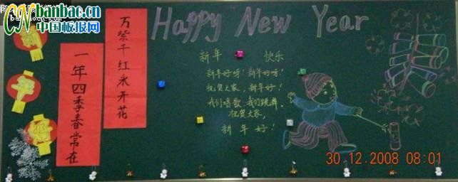 СW꼉WcףԪڰOӋHappy new year