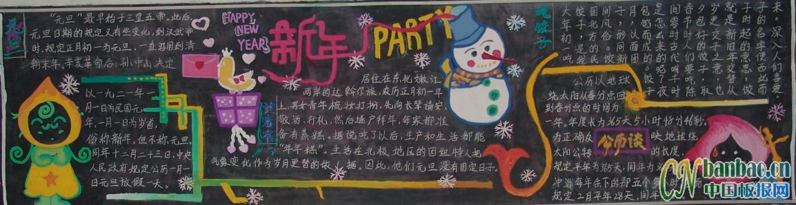 partyڰOӋ