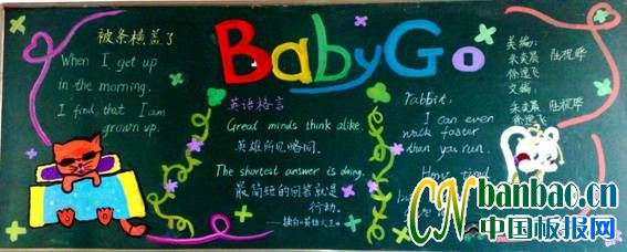 꼉“Baby go go go”}ڰƷ1