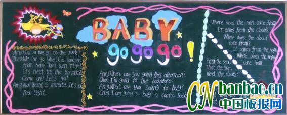 꼉“Baby go go go”}ڰƷ4