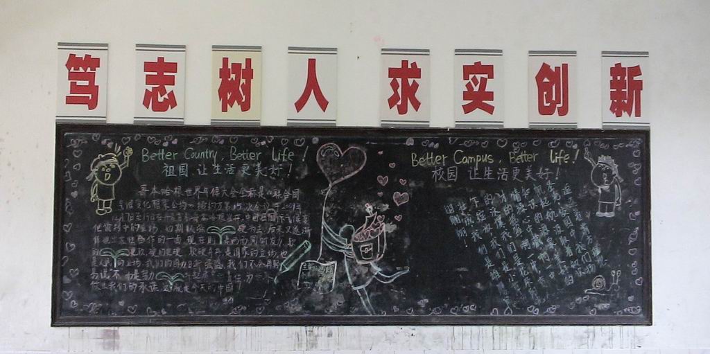 高中生五五普法黑板報作品展示