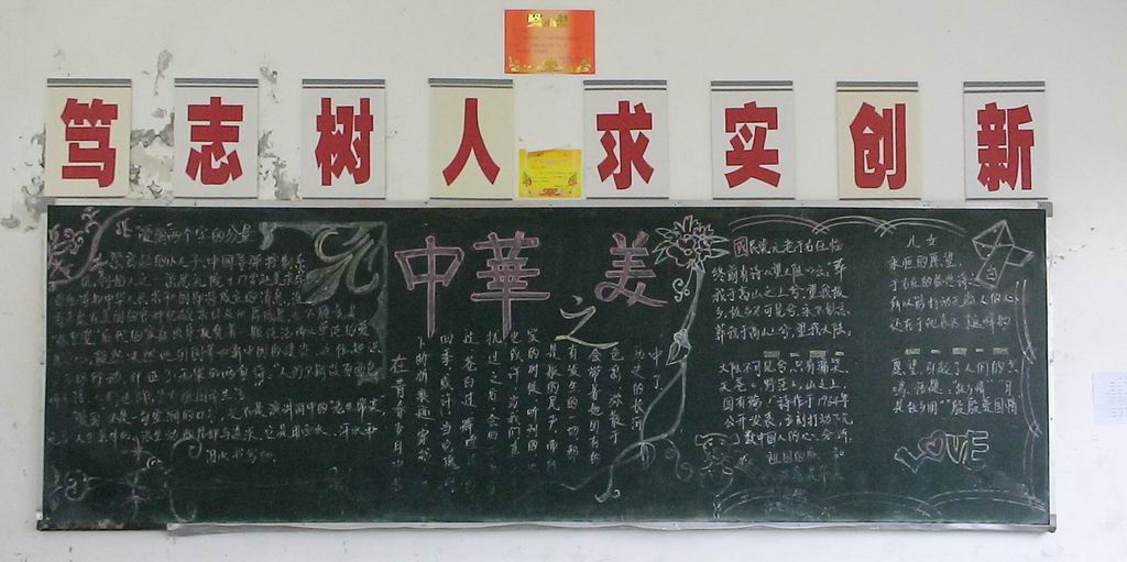 高中生五五普法黑板報作品展示