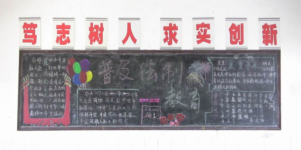 高中生五五普法黑板報作品展示