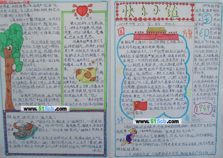 ӭc60ֳ󣺿옷С