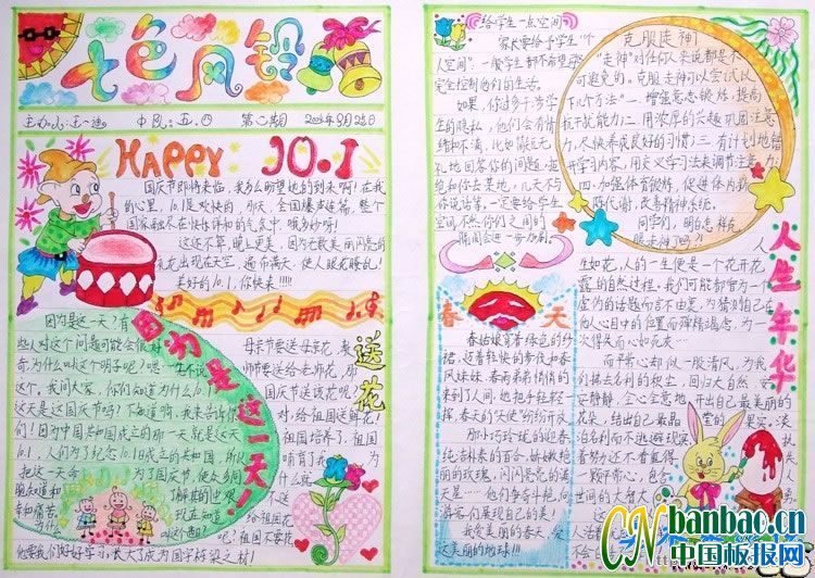 Happy 10.1cֳ