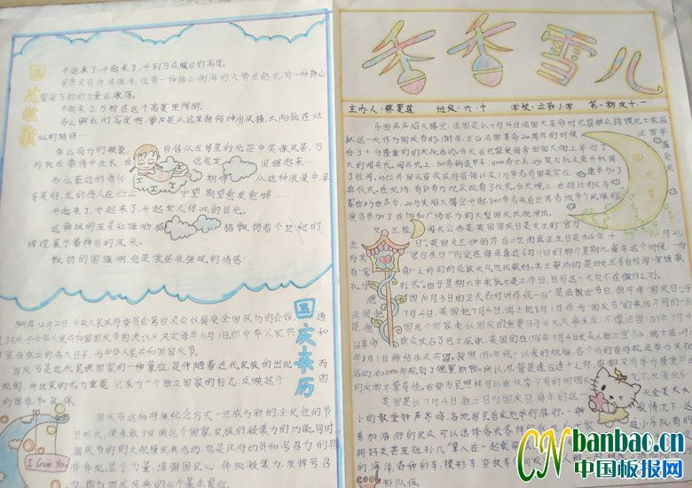 ѩӭc