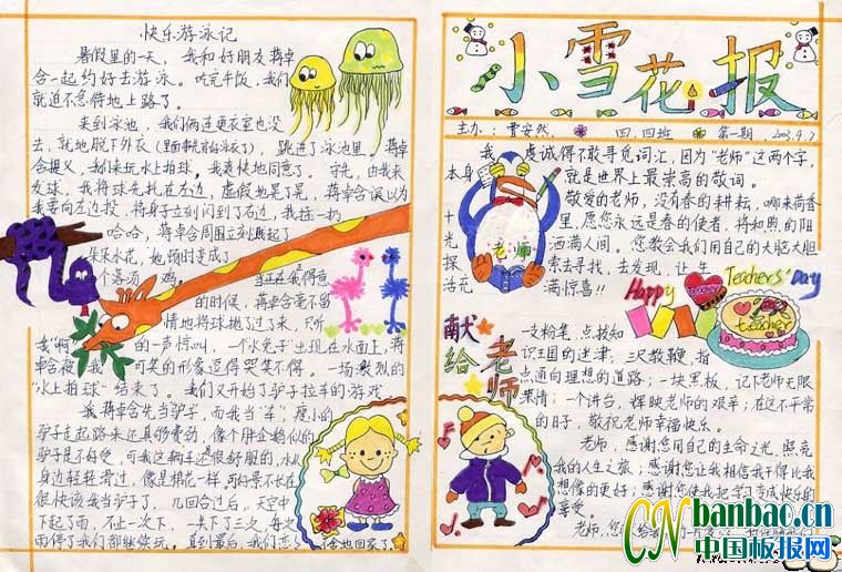 СWhappy teachers