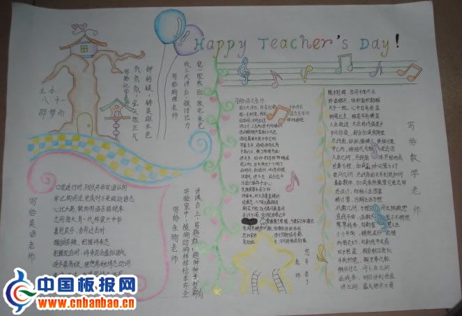 happy teacher