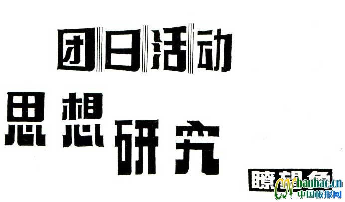 mഺ}ڰOӋg֣Fջ ˼о t