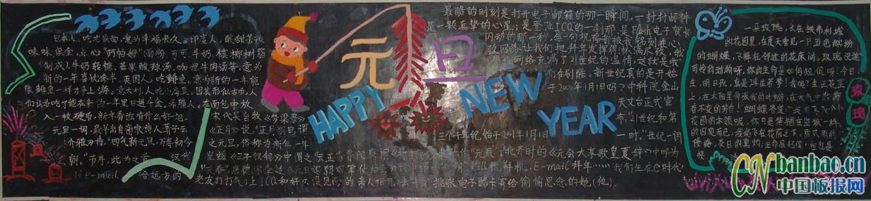 Ԫhappy new year