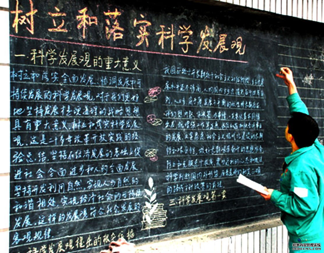 制作黑板報的工具及材料
