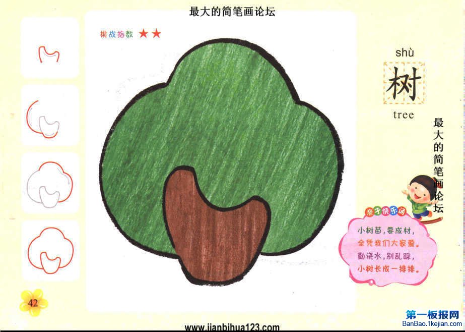 了P
