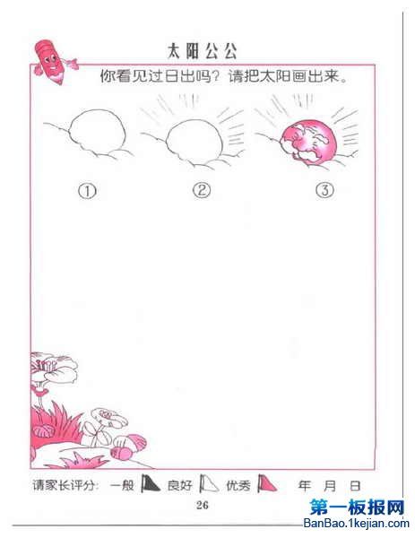̫ꖹP