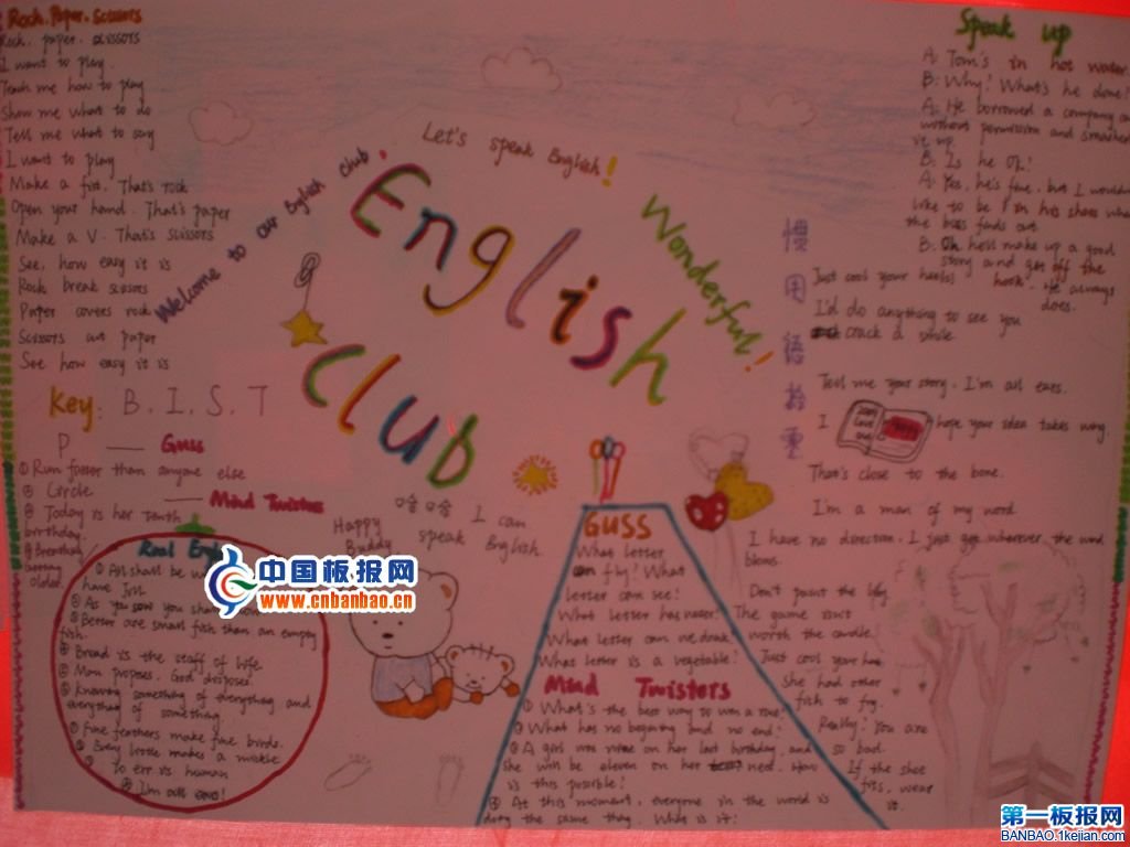 ӢZֳ-english club