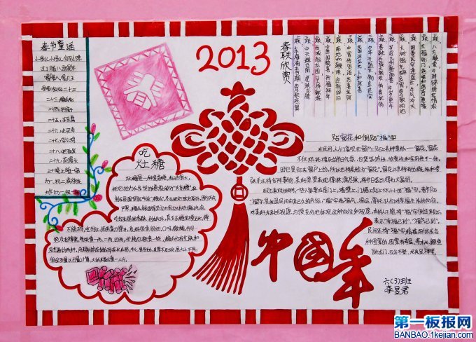 2013Ї-СW꼉ӭֳDƬ