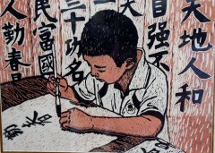J澚残