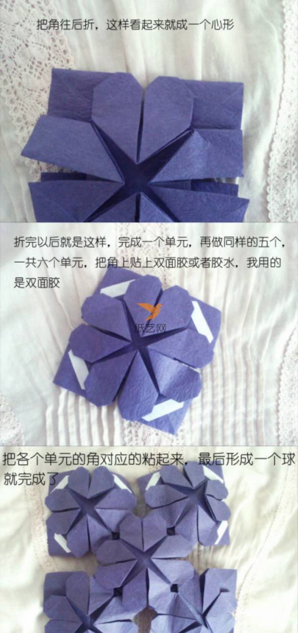 折紙美麗浪漫的折紙花球制作教程