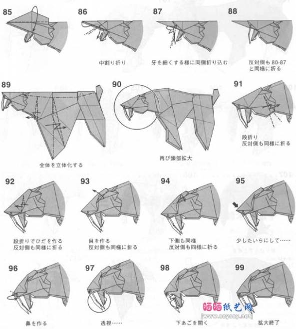 神谷哲史劍齒虎折法