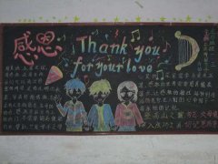 ж-thanks you for youer love