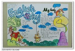 English sky  ӢZ